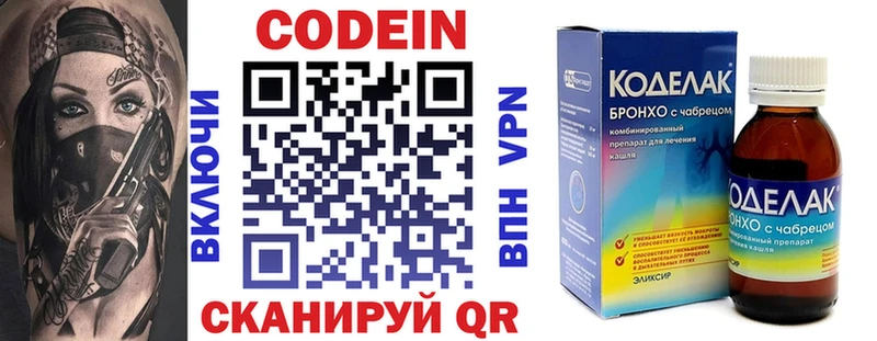 Codein Purple Drank Гусиноозёрск