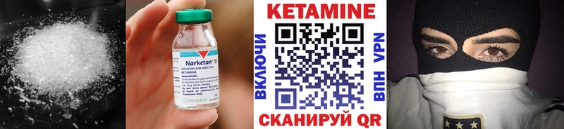 Кетамин ketamine  цена   hydra онион  Гусиноозёрск 