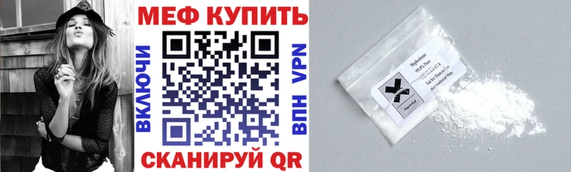 Меф мяу мяу  Гусиноозёрск