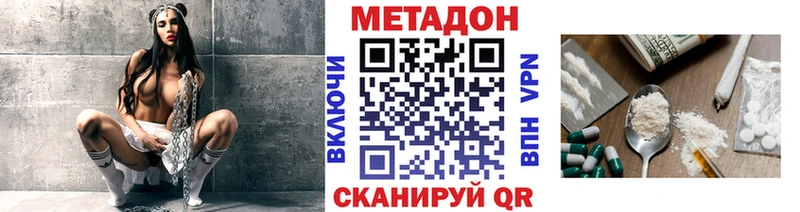 Метадон белоснежный  даркнет сайт  Гусиноозёрск 