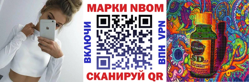 Марки N-bome 1,8мг  Гусиноозёрск 
